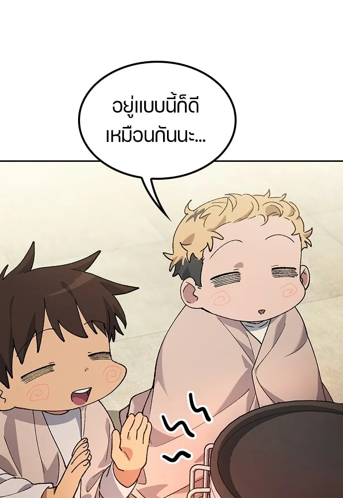 ตั้งแคมป์ฮีลใจในต่างโลก ตอนที่ 89 รูปที่ 97
