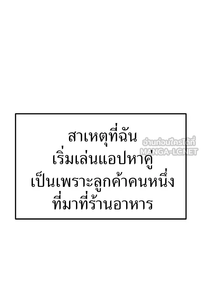 ถ่านไฟเราไม่เก่าเลย ตอนที่ 2 รูปที่ 72