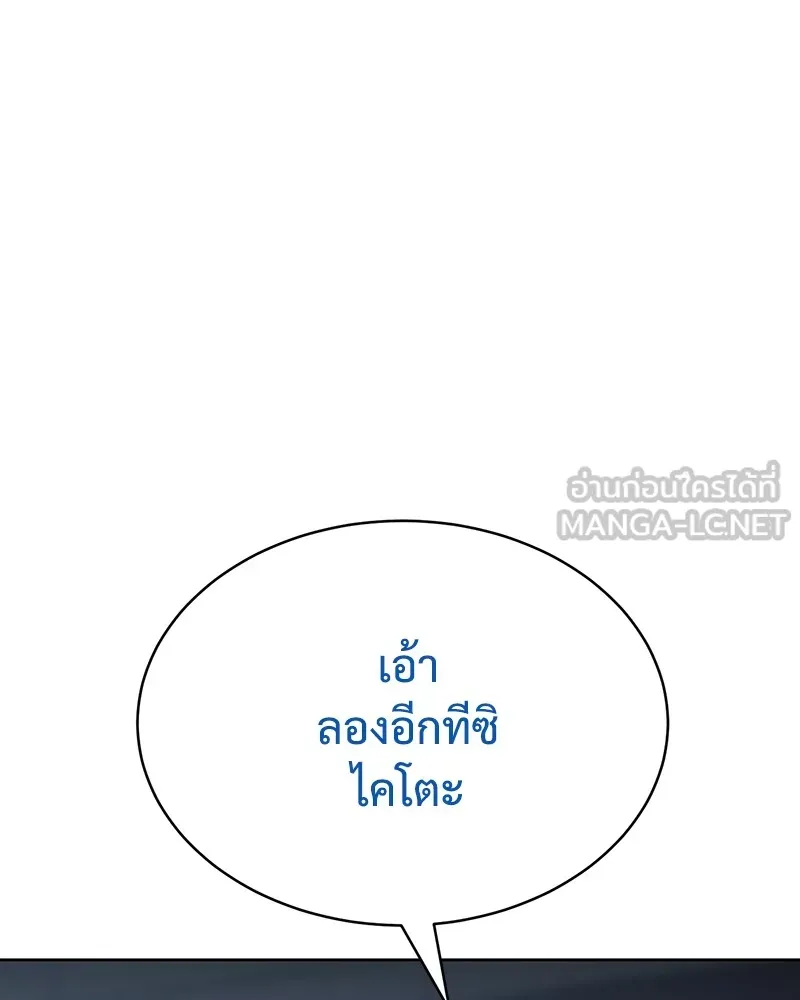 แบคXX ตอนที่ 54 รูปที่ 156