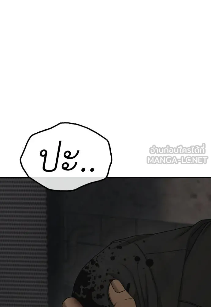 ผู้กล้าฝ่า ตอนที่ 47 รูปที่ 23