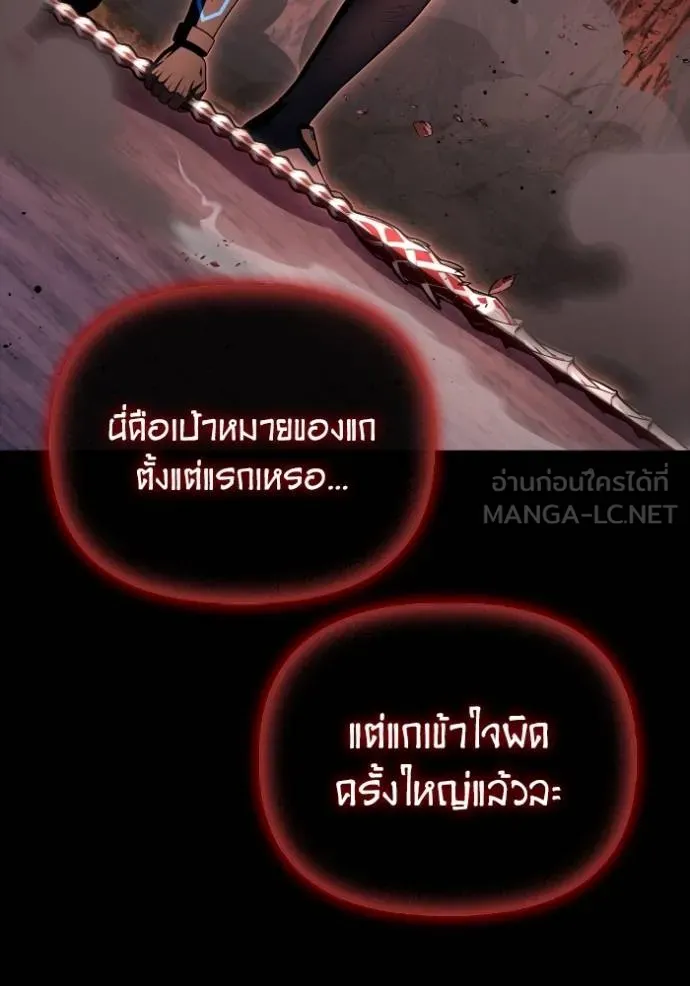 เกมของยอดมนุษย์ ตอนที่ 150 รูปที่ 151