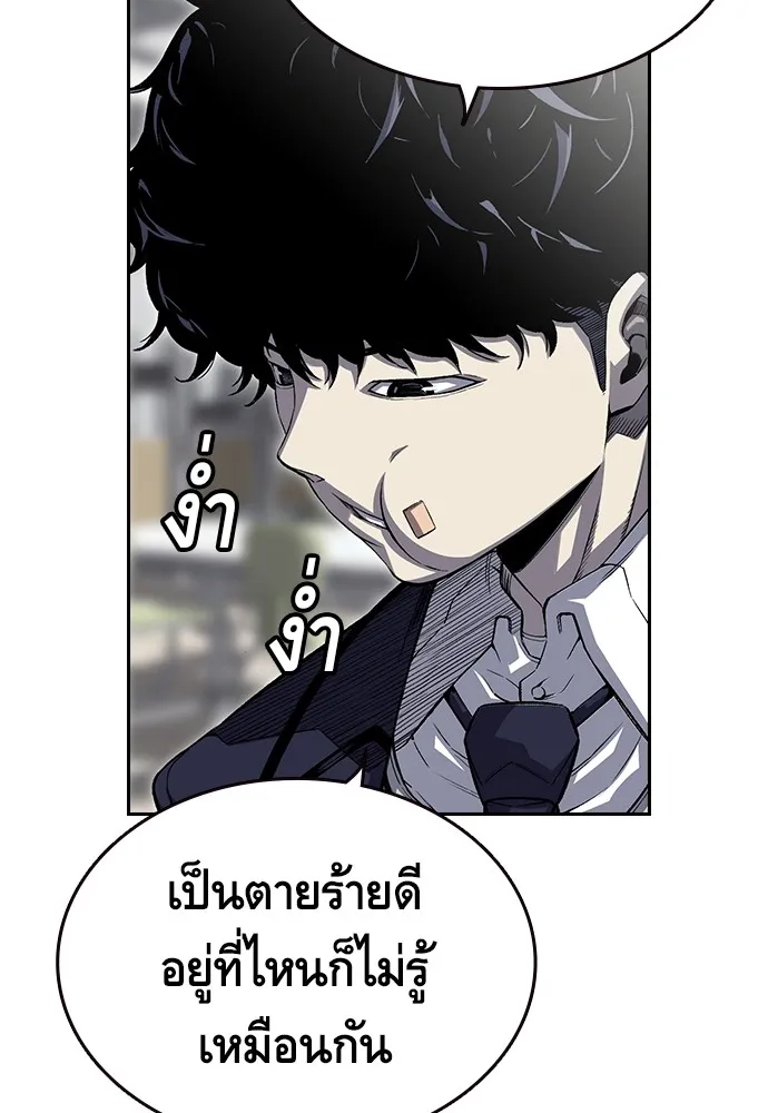 King Game ตอนที่ 1 จะใช้อย่างดี รูปที่ 104