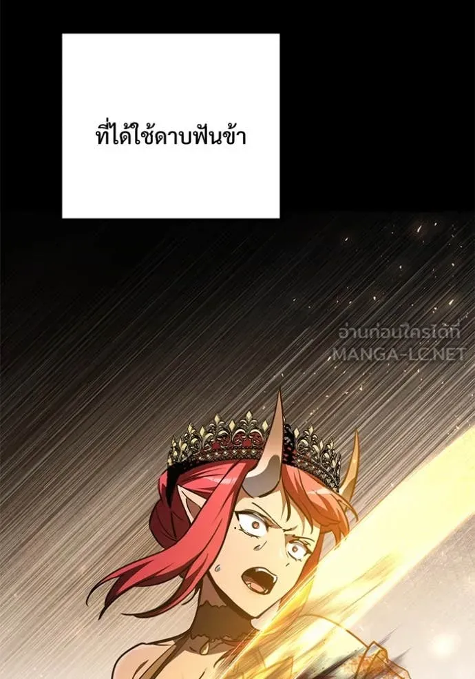 อัศวินดำล่าท้าเวลา ตอนที่ 107 รูปที่ 45