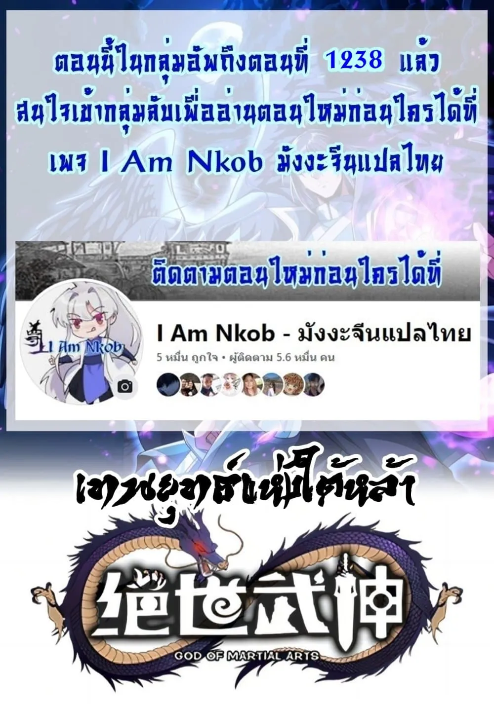 Manga-lc-com อ่านมังงะ อ่านการ์ตูน ออนไลน์ ฟรี God of Martial Arts ตอนที่ 1 2 3 4 5 6 7 8 9 10 11 12 13 14 ฟรี ไม่มีโฆษณา Manga-lc - อ่าน มังงะ อ่าน การ์ตูน ออนไลน์ อ่านมังงะ ฟรี