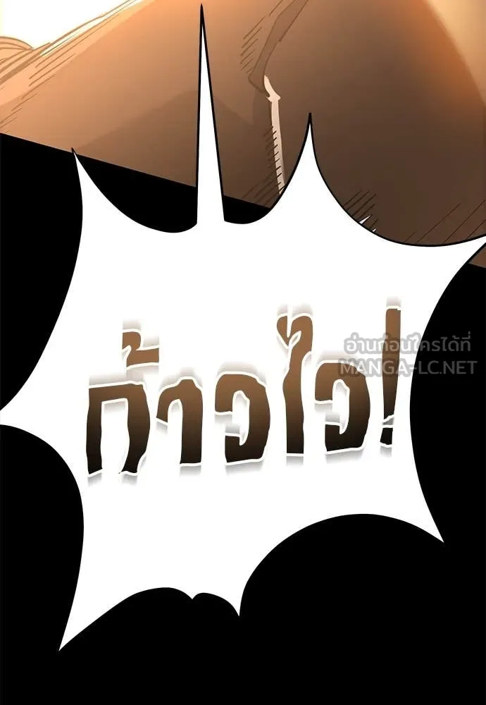 ยมราชลงทัณฑ์ ตอนที่ 91 รูปที่ 170