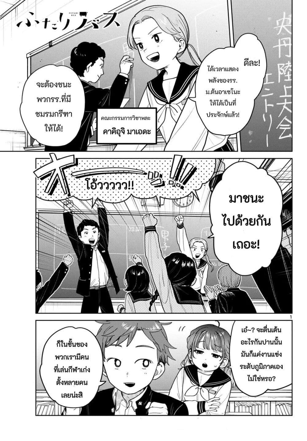 Manga-lc-com อ่านมังงะ อ่านการ์ตูน ออนไลน์ ฟรี Futari Bus ตอนที่ 1 2 3 4 5 6 7 8 9 10 11 12 13 14 ฟรี ไม่มีโฆษณา Manga-lc - อ่าน มังงะ อ่าน การ์ตูน ออนไลน์ อ่านมังงะ ฟรี