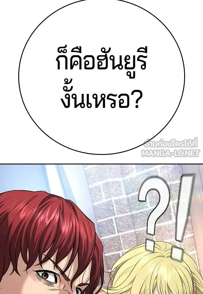 คูเซรา ตอนที่ 54 รูปที่ 123