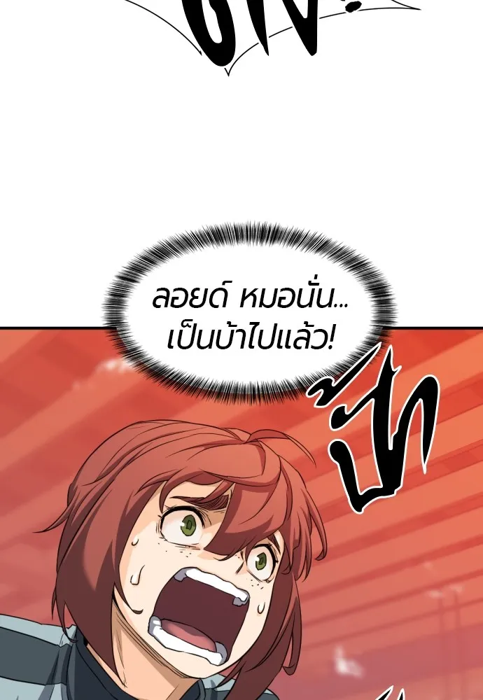 ยอดสถาปนิกผู้พิทักษ์อาณาจักร ตอนที่ 39 รูปที่ 10