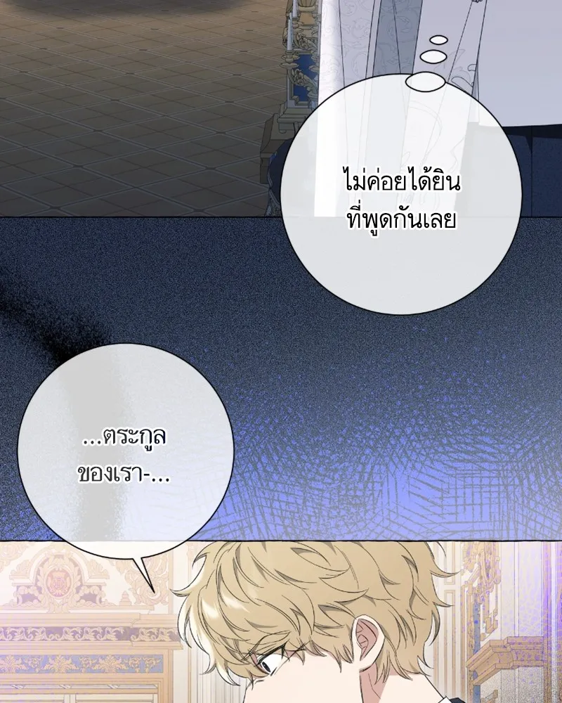 นึกว่าเป็นอิเซไคธรรมดา ตอนที่ 25 รูปที่ 43