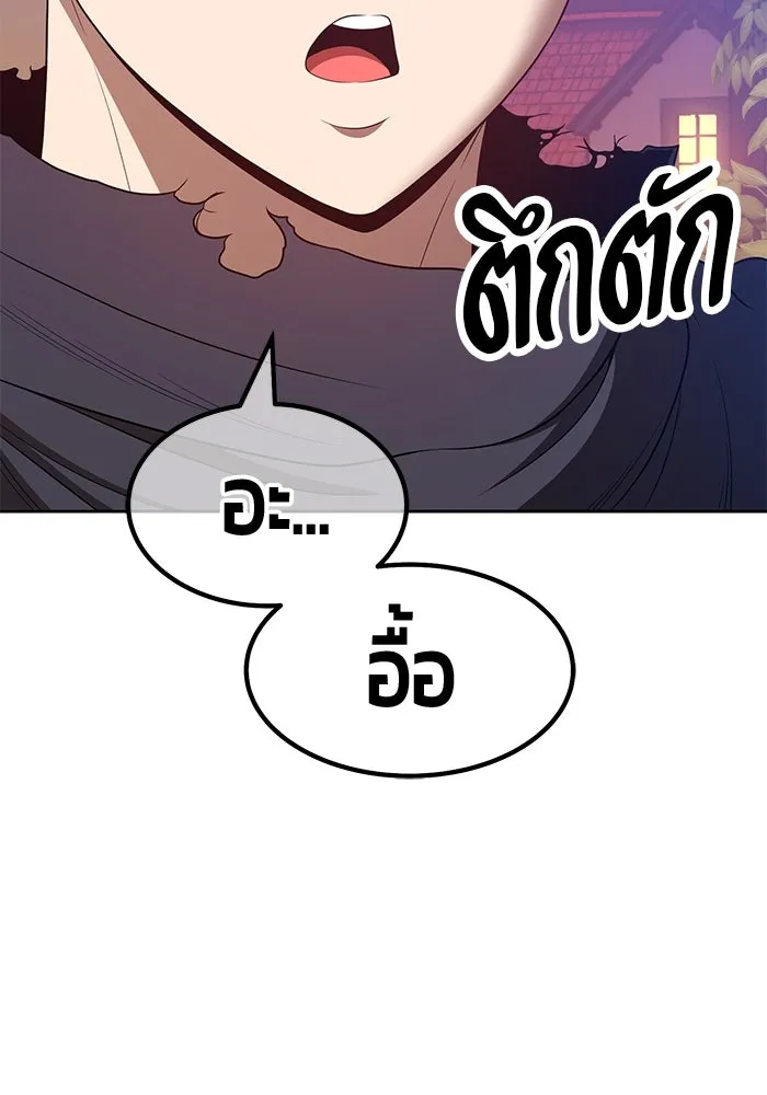 +99 ท่อนไม้พร้อมบวก ตอนที่ 62 รูปที่ 337