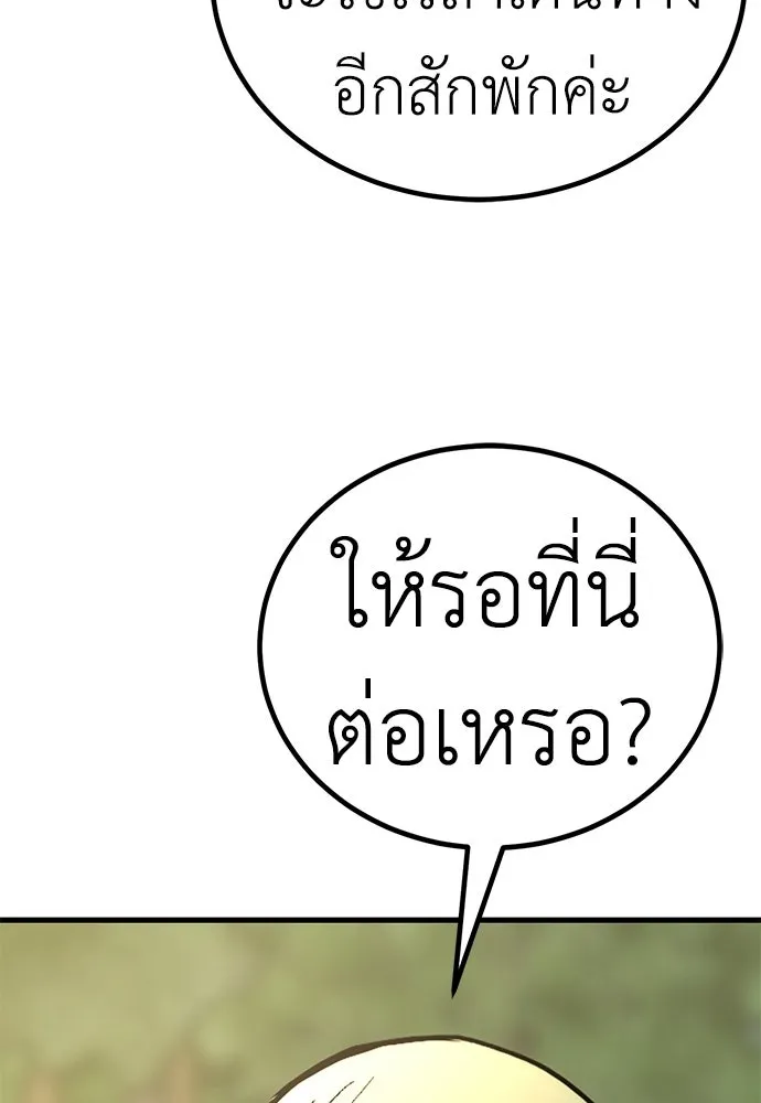 ผู้คุมหมายเลข 0 ตอนที่ 36 รูปที่ 71