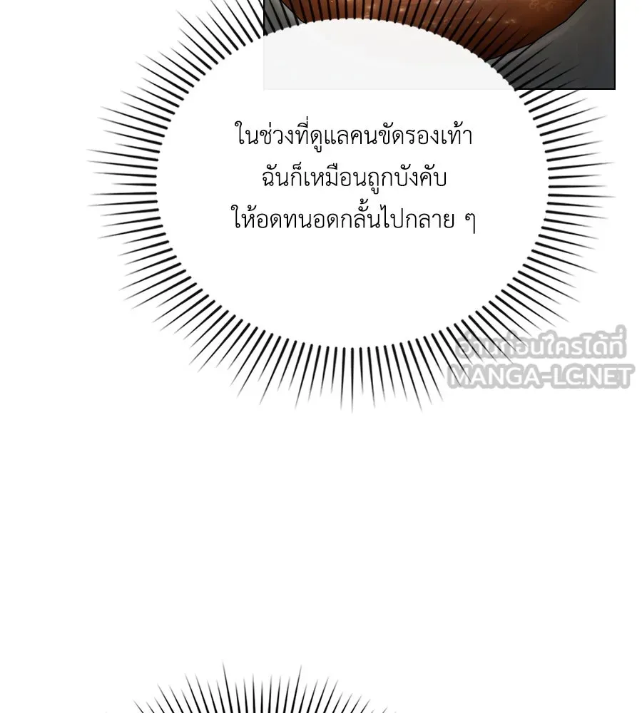 เล่ห์รักชนชั้นสูง ตอนที่ 46 รูปที่ 105