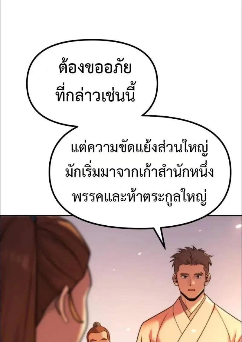 Chronicles of the Demon Faction ตำนานการเก_ดใหม_ในล_ทธ_มาร ตอนที่ ตอนที่ 152 รูปที่ 31