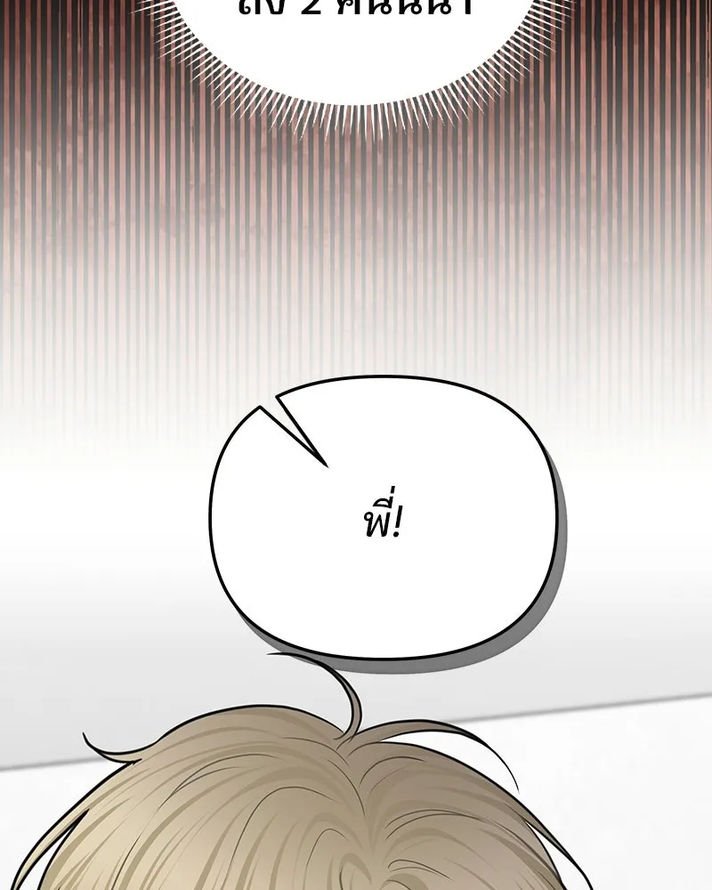 จ้า แม่คนสวย ตอนที่ 42 รูปที่ 32