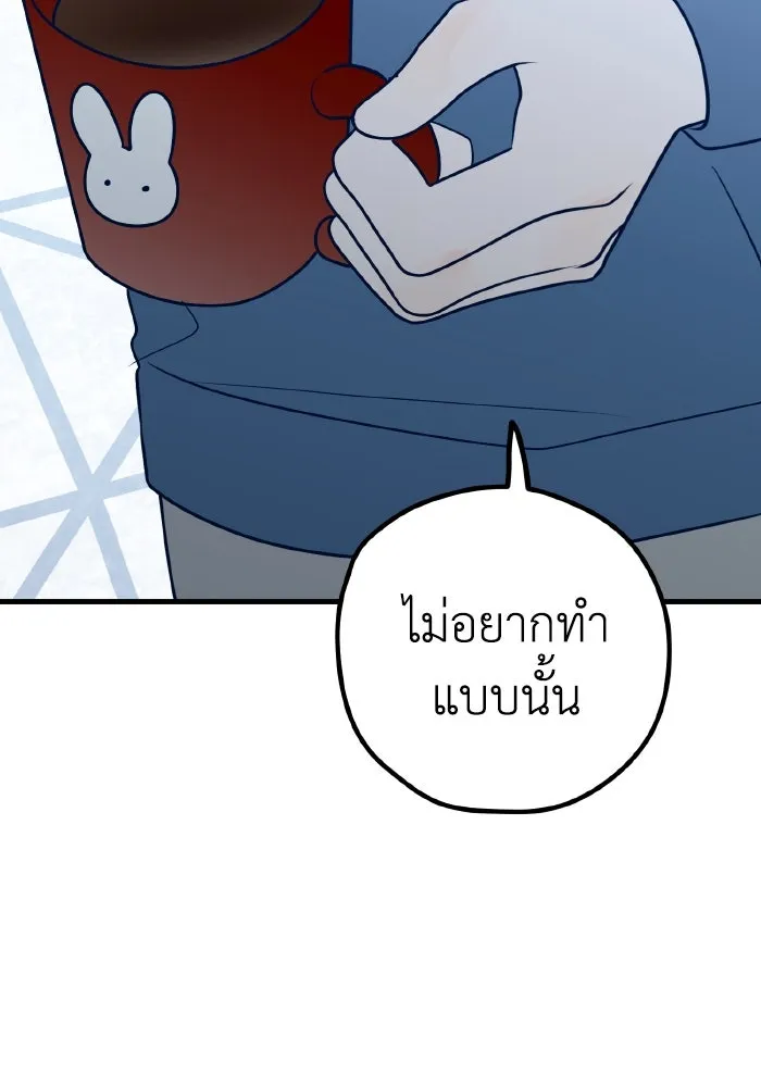 รักนี้ไม่มีรีไซเคิล ตอนที่ 81 รูปที่ 31