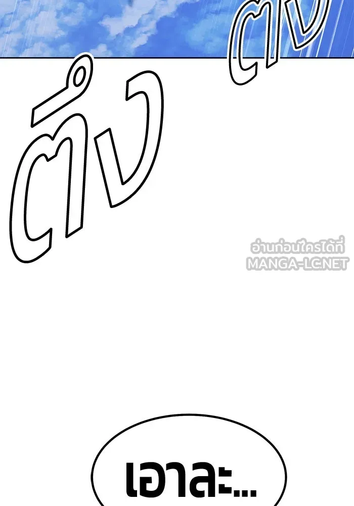 +99 ท่อนไม้พร้อมบวก ตอนที่ 51 รูปที่ 324