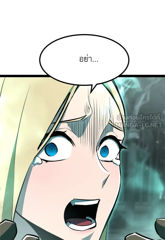 ก็อบลินเลเวล 999 ตอนที่ 5 รูปที่ 117