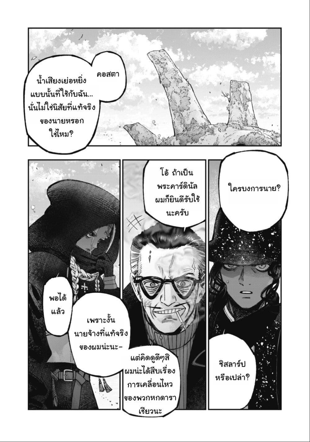 Manga-lc-com อ่านมังงะ อ่านการ์ตูน ออนไลน์ ฟรี Koudo ni Hattatsu Shita Igaku wa Mahou to Kubetsu ga Tsukanai ตอนที่ 1 2 3 4 5 6 7 8 9 10 11 12 13 14 ฟรี ไม่มีโฆษณา Manga-lc - อ่าน มังงะ อ่าน การ์ตูน ออนไลน์ อ่านมังงะ ฟรี