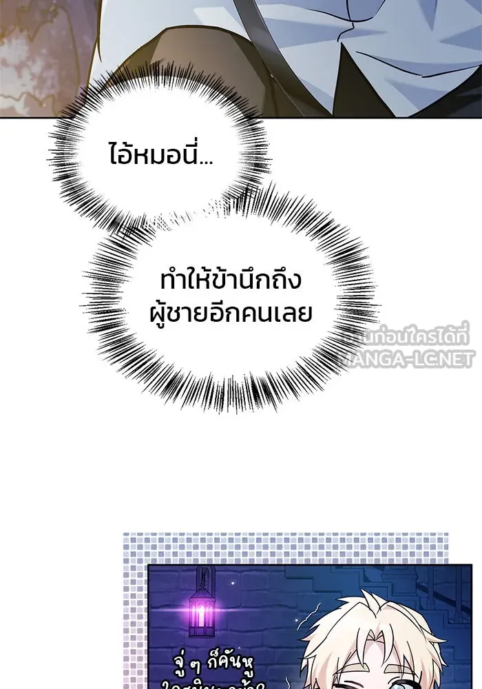 ผมไม่ได้เก่งอย่างที่คิด ตอนที่ 59 รูปที่ 39