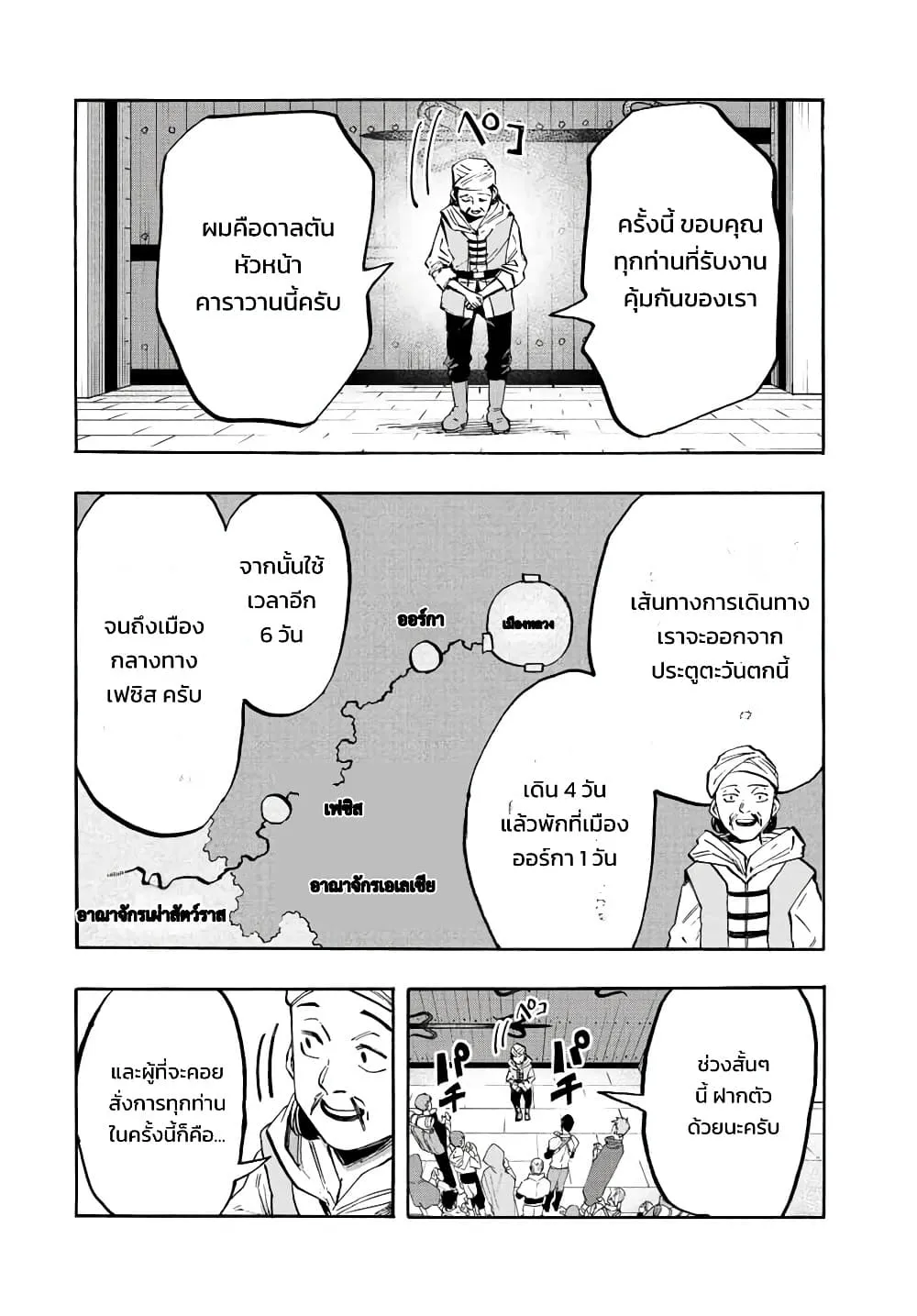 Manga-lc-com อ่านมังงะ อ่านการ์ตูน ออนไลน์ ฟรี Walking in Another World ตอนที่ 1 2 3 4 5 6 7 8 9 10 11 12 13 14 ฟรี ไม่มีโฆษณา Manga-lc - อ่าน มังงะ อ่าน การ์ตูน ออนไลน์ อ่านมังงะ ฟรี