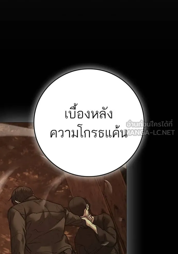 reality ตอนที่ 188 รูปที่ 11