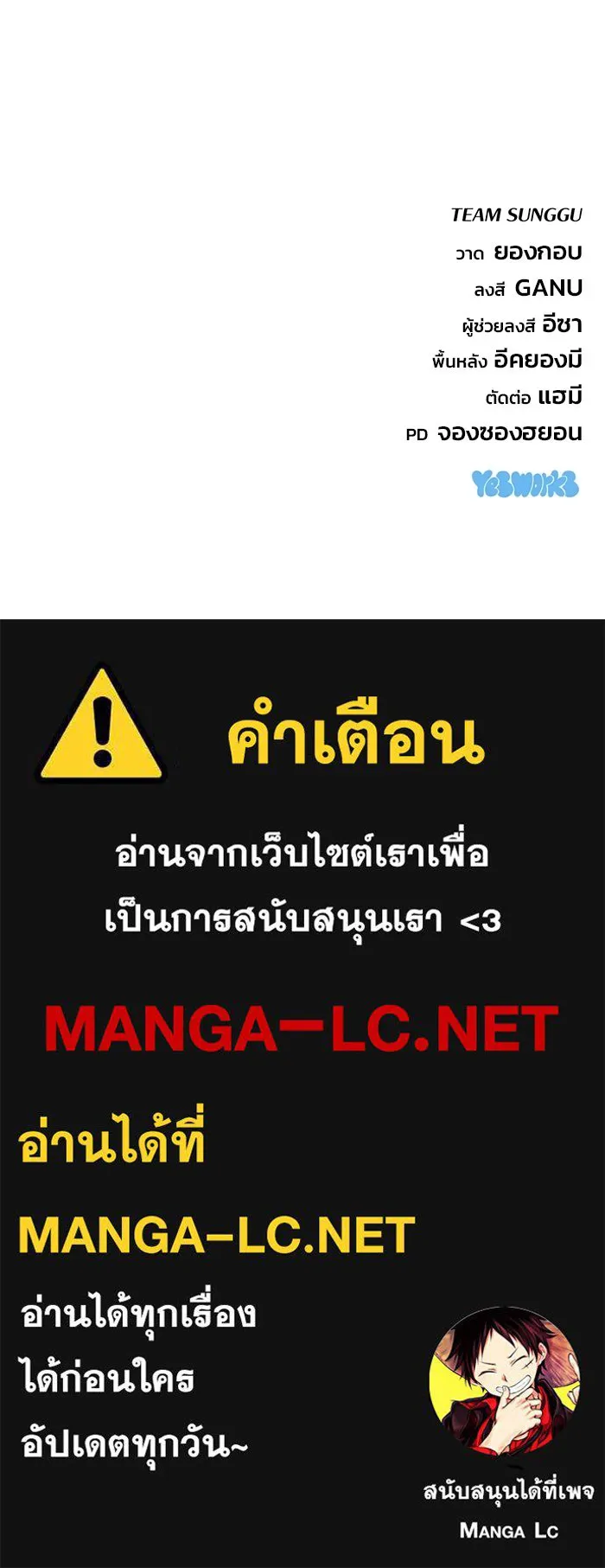 โกดังลับหลังโลกแตก ตอนที่ 78 รูปที่ 150
