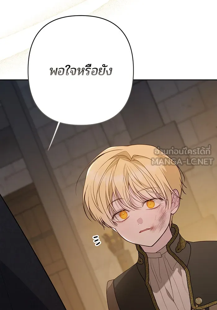 หนูน้อยทรราช ตอนที่ 70 รูปที่ 108