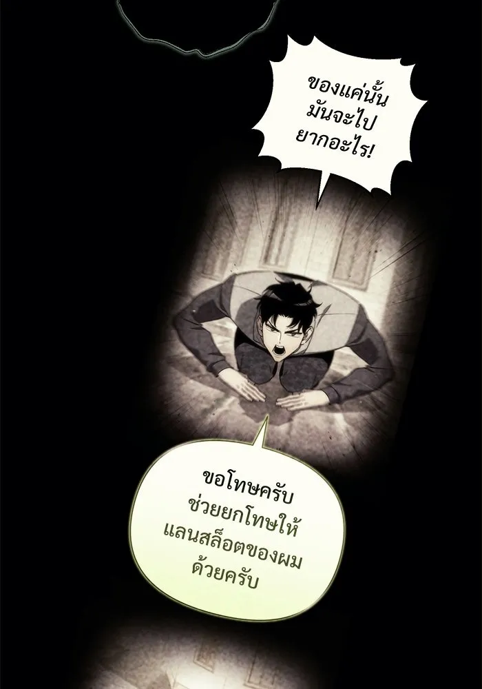 โกดังลับหลังโลกแตก ตอนที่ 85 รูปที่ 10