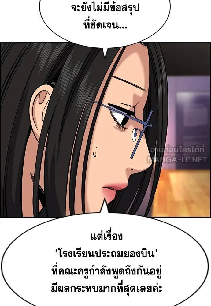 การศึกษาที่แท้จริง ตอนที่ 239 รูปที่ 70
