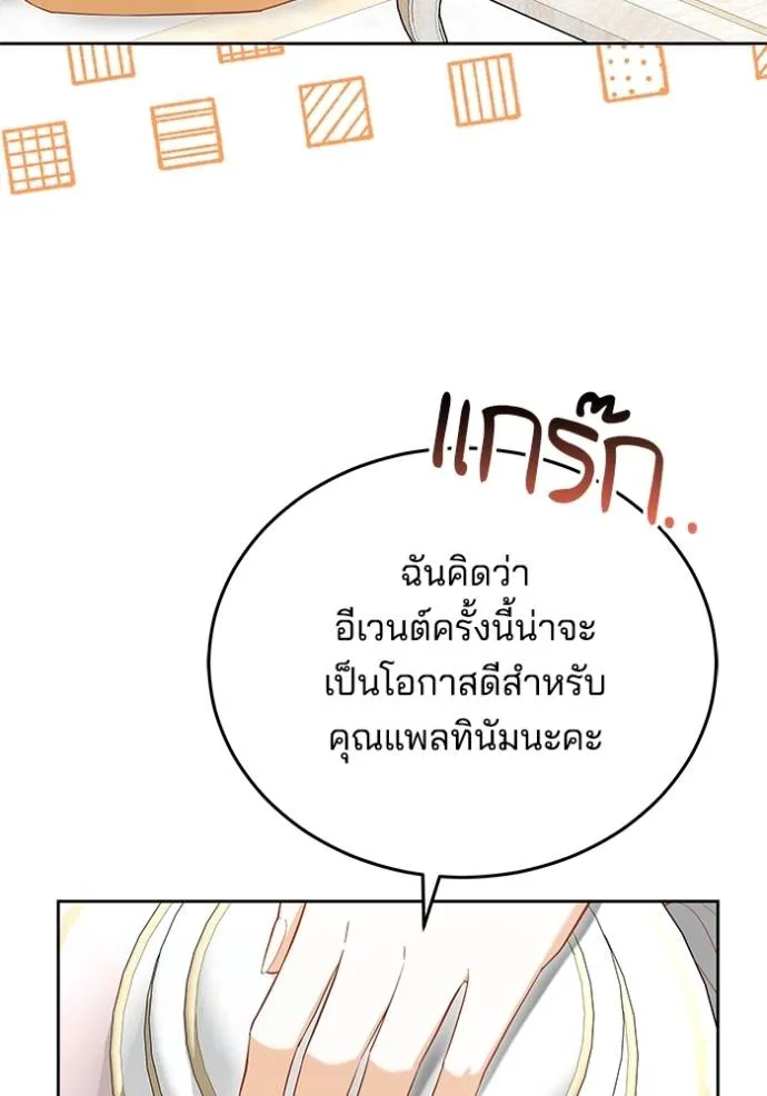 เจ้าสาวอัคนีดำ ตอนที่ 59 รูปที่ 64