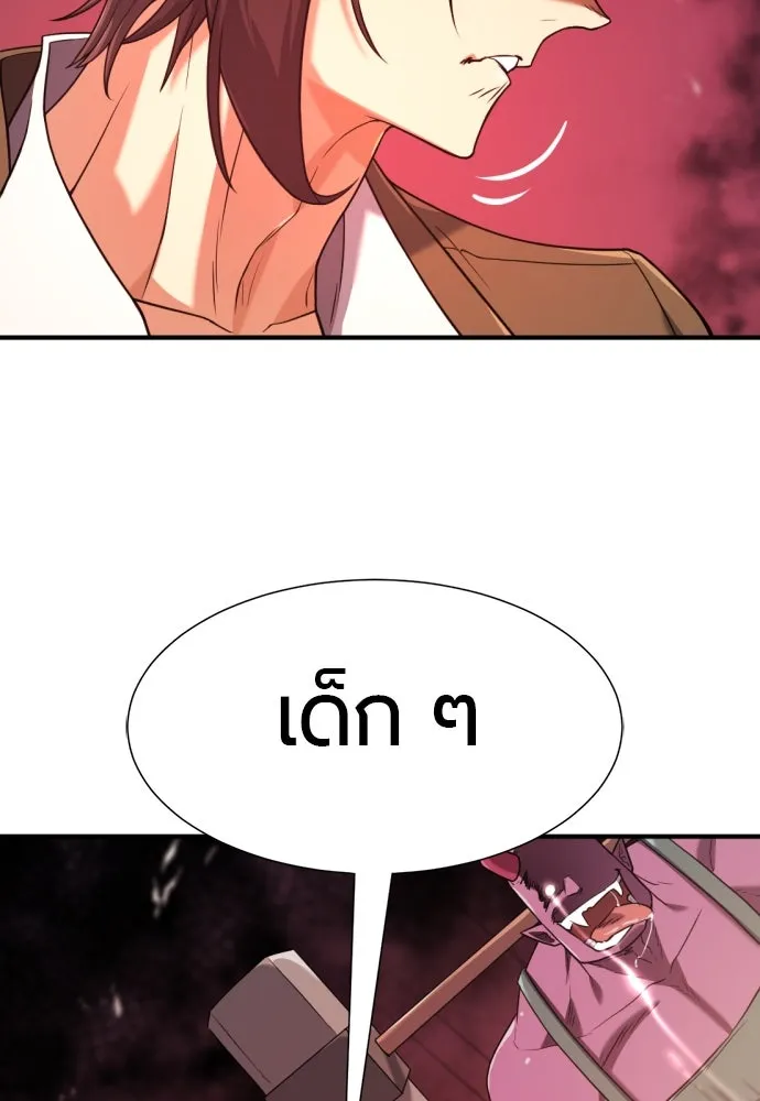 ยอดสถาปนิกผู้พิทักษ์อาณาจักร ตอนที่ 180 รูปที่ 80