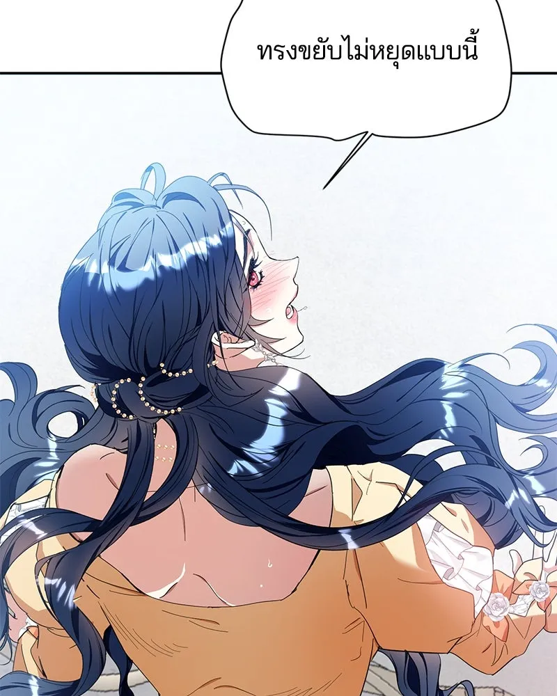 คนรักตายกลายเป็นทรราช ตอนที่ 12 รูปที่ 125
