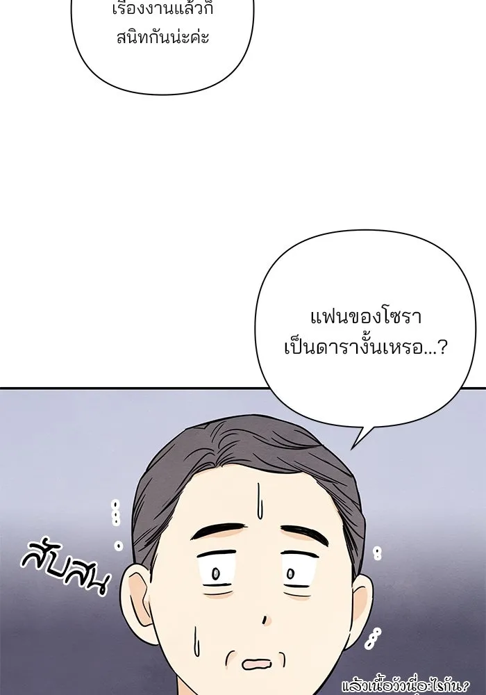 ปุลโซราได้เวลาดัง ตอนที่ 51 รูปที่ 14