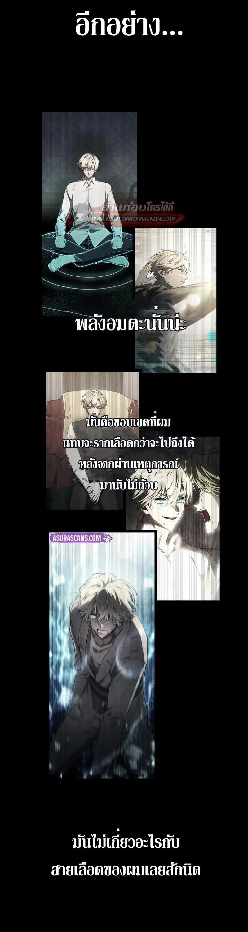 Infinite Mage จอมเวทไร_ข_ดจำก_ด ตอนที่ ตอนที่ 163 รูปที่ 46