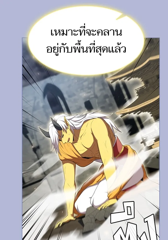 ผู้เล่นขั้นเทพแห่งหอคอยฝึกสอน ตอนที่ 143 รูปที่ 85
