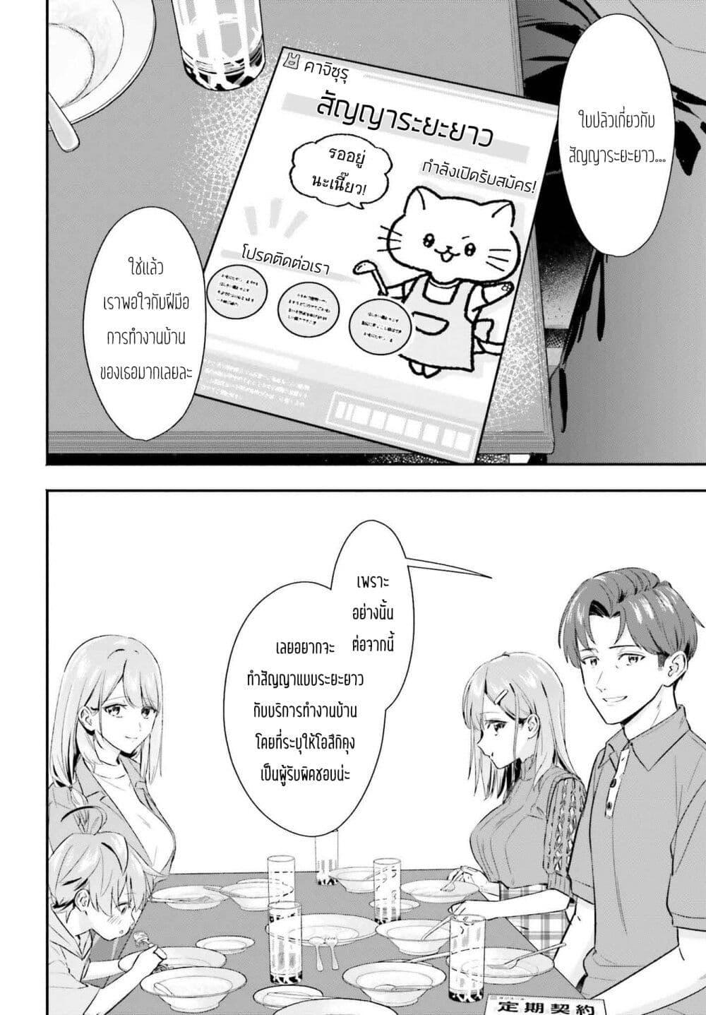 Manga-lc-com อ่านมังงะ อ่านการ์ตูน ออนไลน์ ฟรี Kaji Daikou no Arubaito wo Hajimetara Gakuen Ichi no Bishoujo no Kazoku ni Kiniirarechaimashita ตอนที่ 1 2 3 4 5 6 7 8 9 10 11 12 13 14 ฟรี ไม่มีโฆษณา Manga-lc - อ่าน มังงะ อ่าน การ์ตูน ออนไลน์ อ่านมังงะ ฟรี