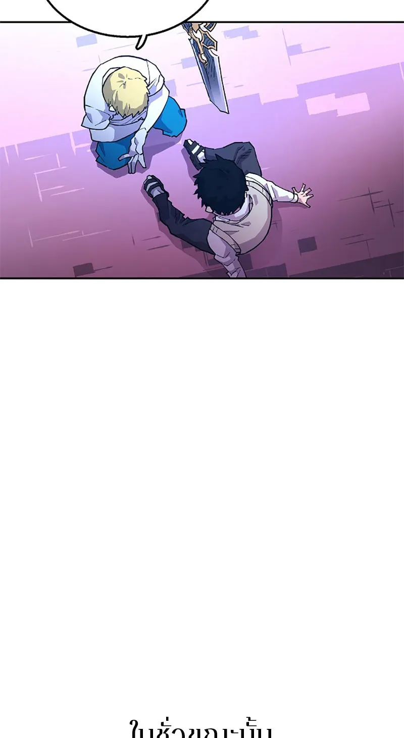 Player ตอนที่ 3 รูปที่ 50