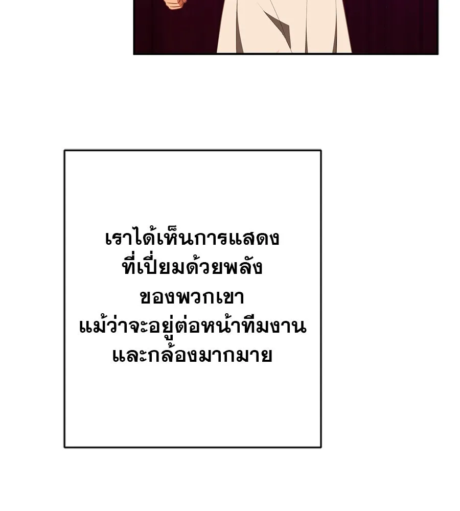 คอลเซ็นเตอร์เปลี่ยนชีวิต ตอนที่ 19 ตัดขาดทุน รูปที่ 185