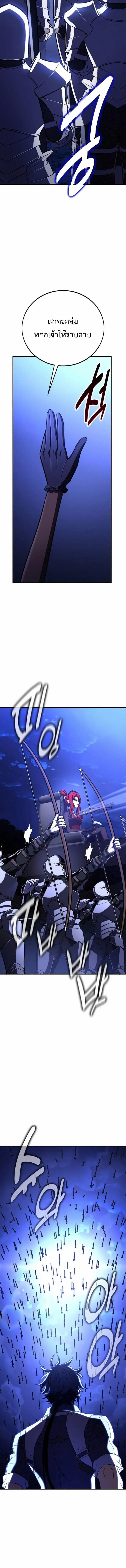 I Killed an Academy Player เม_อผมอยากฆ_าเพลเยอร_ ตอนที่ ตอนที่ 108 รูปที่ 3