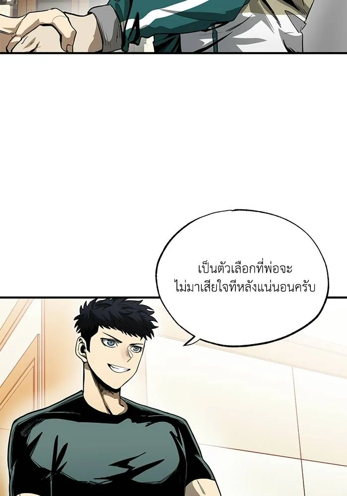 ราชาแห่งอ็อกทากอน ตอนที่ 12 รูปที่ 62