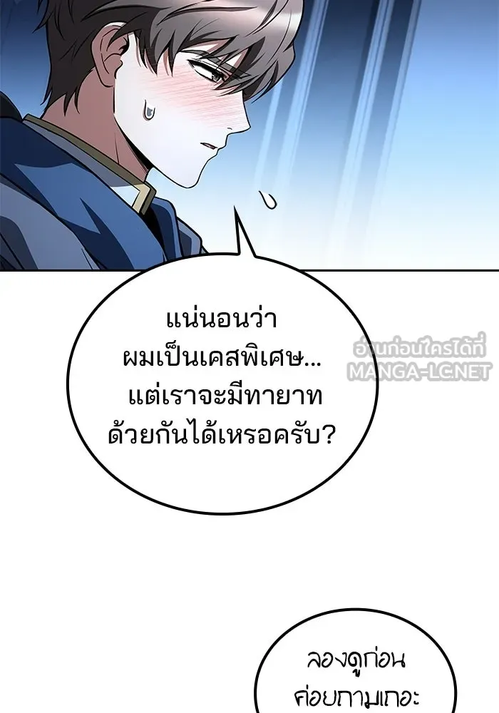 ครัวจอมเวท ตอนที่ 107 รูปที่ 66