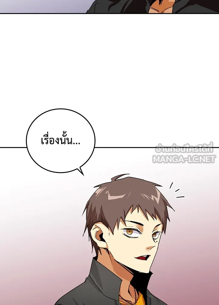 นักเลงกระจอกย้อนเวลามาทวงแค้น ตอนที่ 16 รูปที่ 87