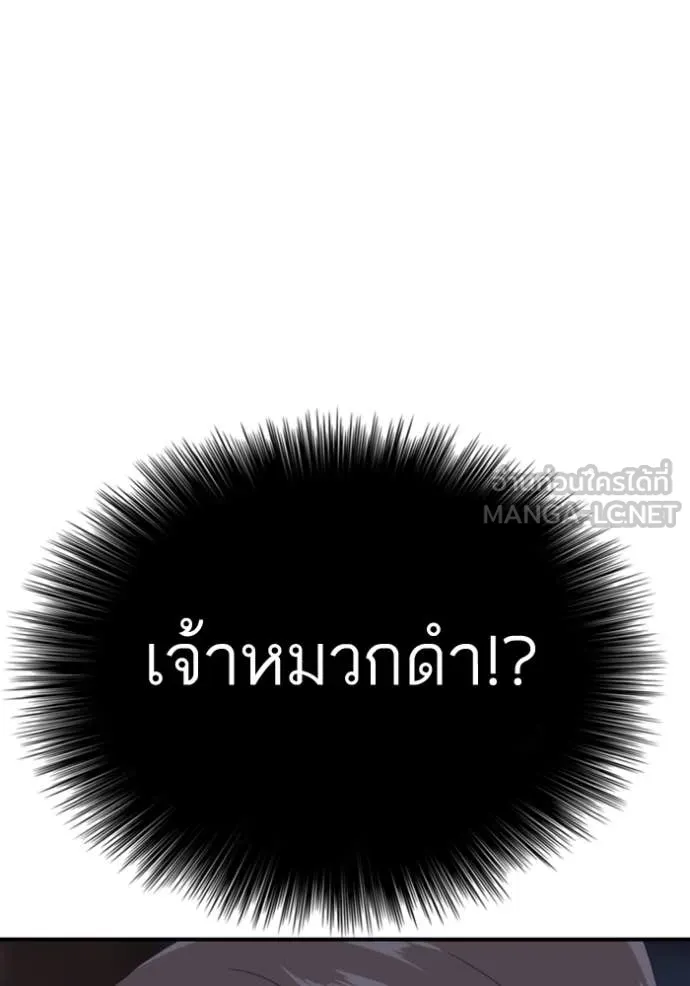 BAD GUY ตอนที่ 256 รูปที่ 62