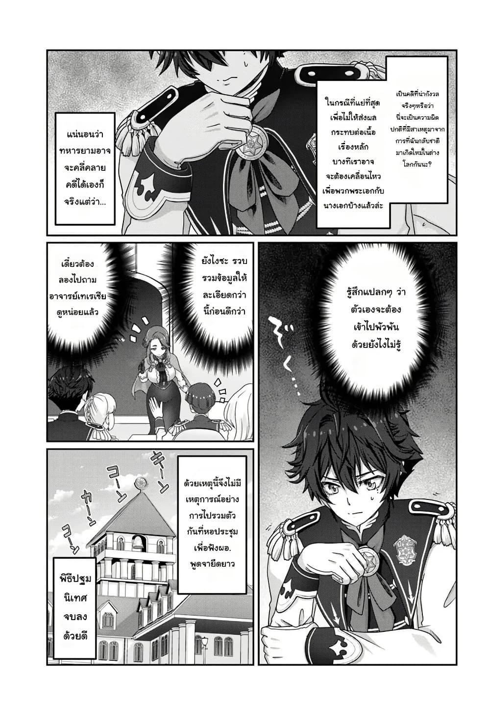 Manga-lc-com อ่านมังงะ อ่านการ์ตูน ออนไลน์ ฟรี Mob Dakedo Saikyou wo Mezashimasu! ~Game Sekai ni Tensei shita Ore wa Jiyuu ni Tsuyosa wo Oimotomeru~ ตอนที่ 1 2 3 4 5 6 7 8 9 10 11 12 13 14 ฟรี ไม่มีโฆษณา Manga-lc - อ่าน มังงะ อ่าน การ์ตูน ออนไลน์ อ่านมังงะ ฟรี