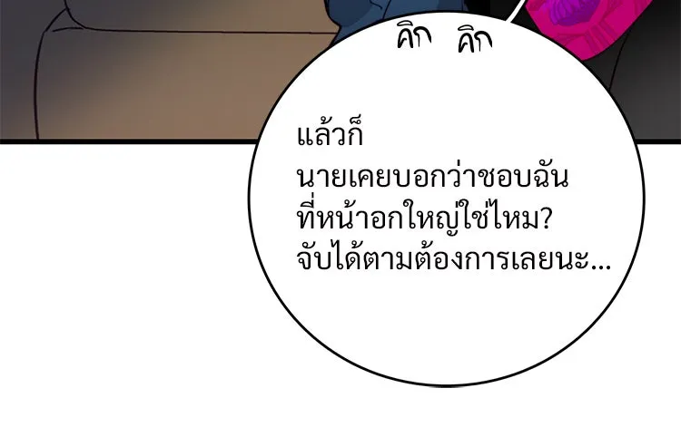 Bring the Love ตอนที่ 28 รูปที่ 25