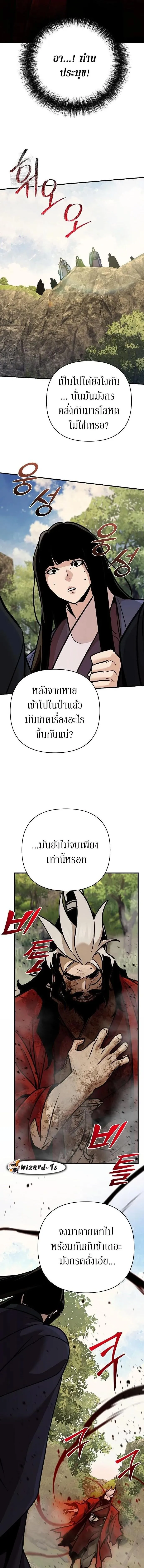 The Mysterious World_s Greatest Martial Artist Little Prince เจ_าชายน_อย ศ_ลป_นศ_ลปะการต_อส_ท_ย_งใหญ_ท_ส_ดในโลกล_กล_บ ตอนที่ ตอนที่ 122 รูปที่ 17