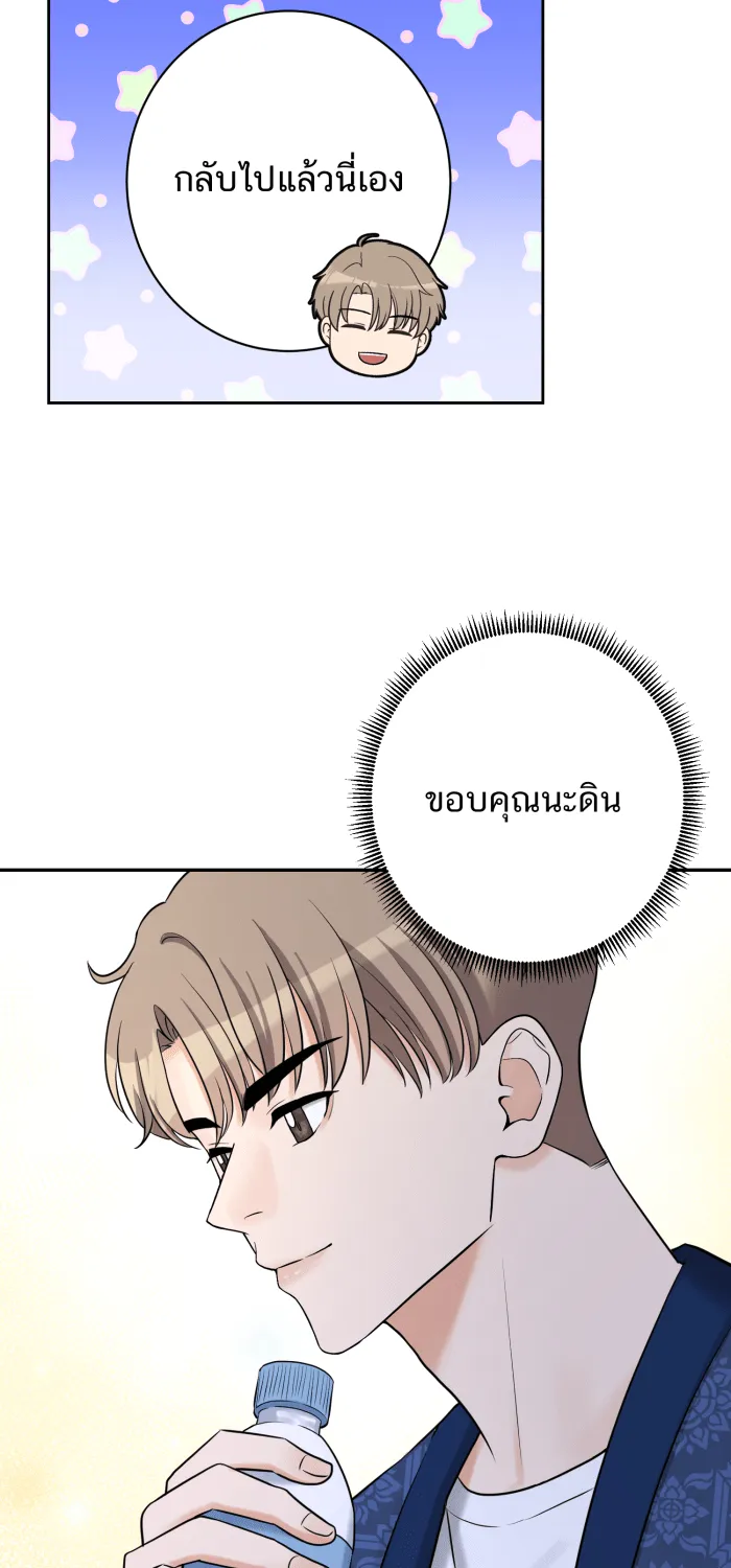 ตื่นมาอีกทีก็เป็นนายเอกไปซะแล้ว ตอนที่ 18 ฉากเลิฟซีน รูปที่ 38