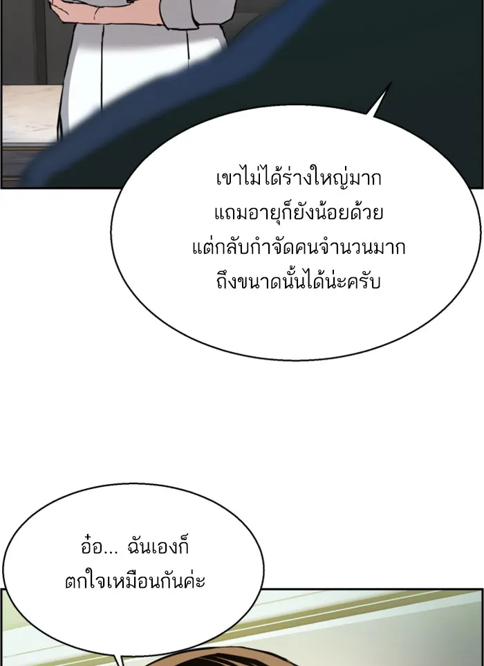 พี่ชายสายบอดี้การ์ด ตอนที่ 18 รูปที่ 107