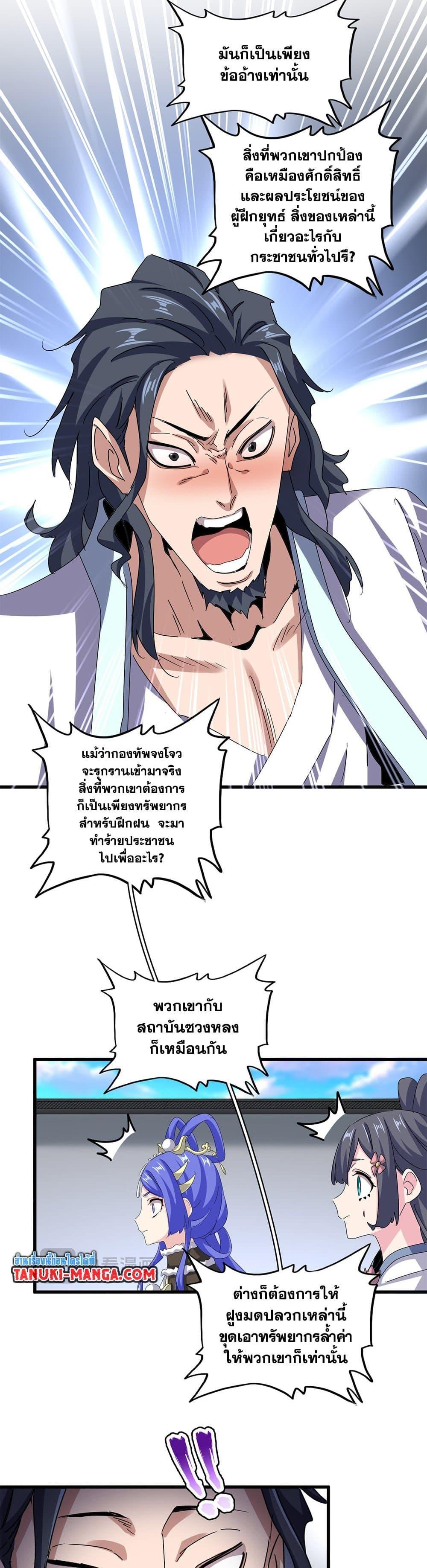 Manga-lc-com อ่านมังงะ อ่านการ์ตูน ออนไลน์ ฟรี Magic Emperor ตอนที่ 1 2 3 4 5 6 7 8 9 10 11 12 13 14 ฟรี ไม่มีโฆษณา Manga-lc - อ่าน มังงะ อ่าน การ์ตูน ออนไลน์ อ่านมังงะ ฟรี