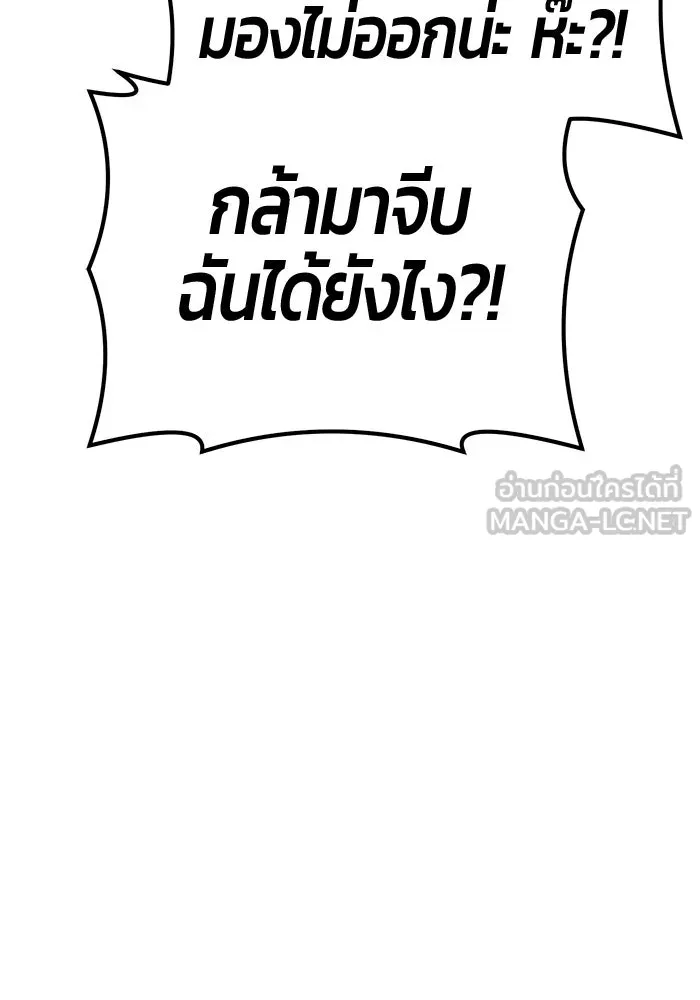 +99 ท่อนไม้พร้อมบวก ตอนที่ 47 รูปที่ 231